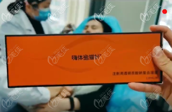 正品嗨体熊猫针 正品嗨体熊猫针