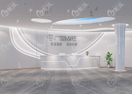 郑州广运整形环境 郑州广运整形环境