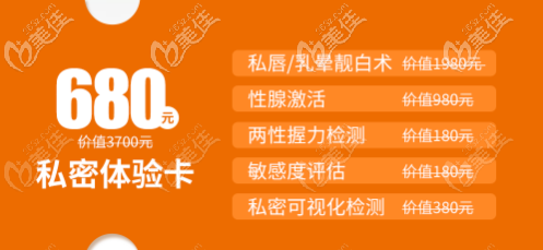 私密优惠体验卡