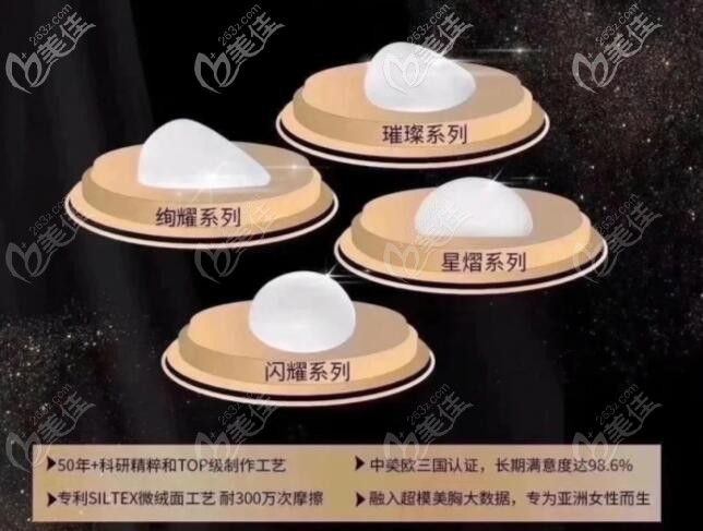 傲诺拉星熠系列假体型号表