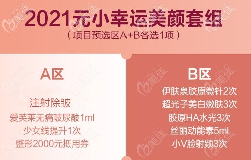 福州台江除皱美肤优惠 福州台江除皱美肤优惠