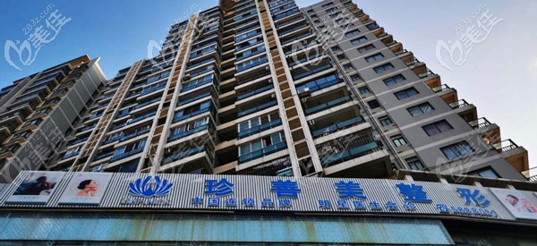 南宁珍善美医疗整形诊所 南宁珍善美医疗整形诊所