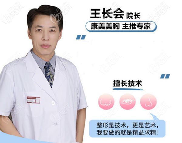 整形医生