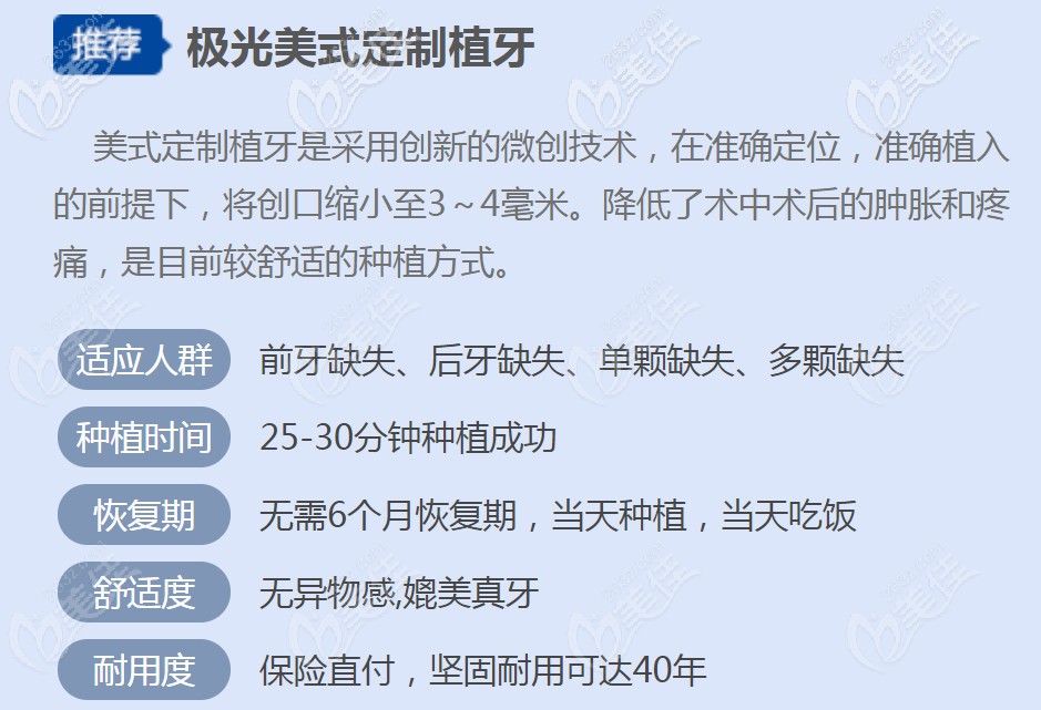 美式种植牙 美式种植牙