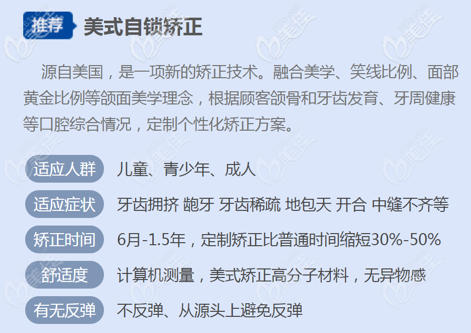 美式自锁矫正 美式自锁矫正