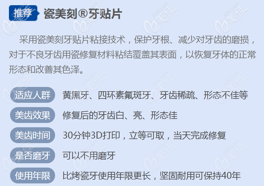 牙齿美白 牙齿美白