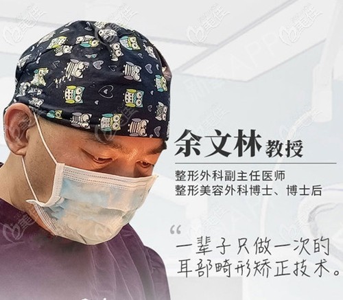 广州高尚余文林院长