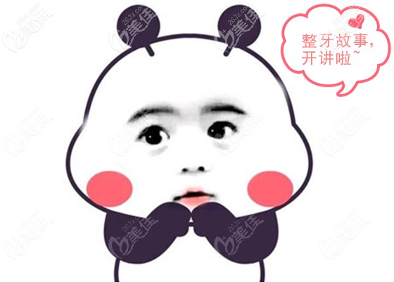 长春环球口腔的牙齿矫正