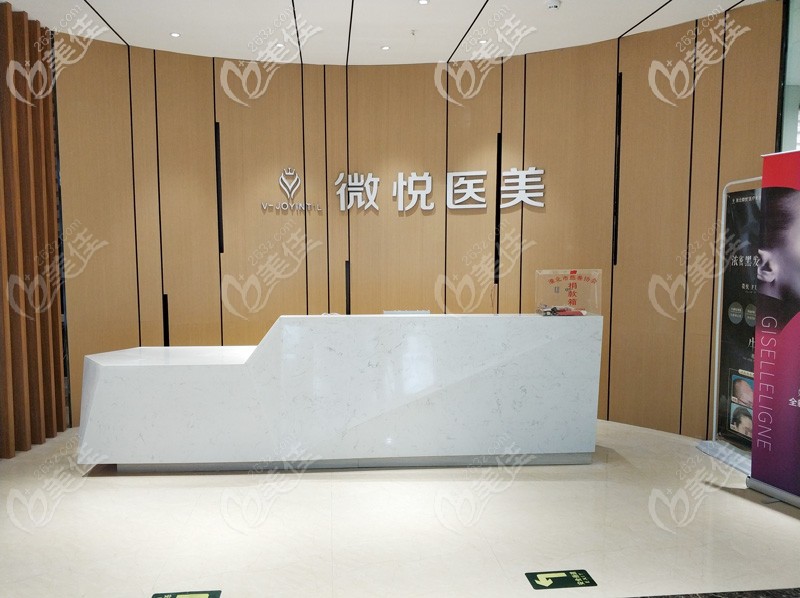 淮北微悦(伊尔美)医疗美容门诊部环境 淮北微悦(伊尔美)医疗美容门诊部环境