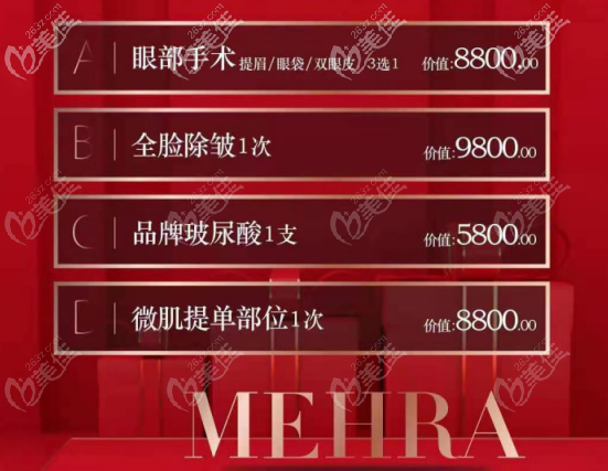 2021年西安吉美赫拉双眼皮和玻尿酸注射价格抢先看哦