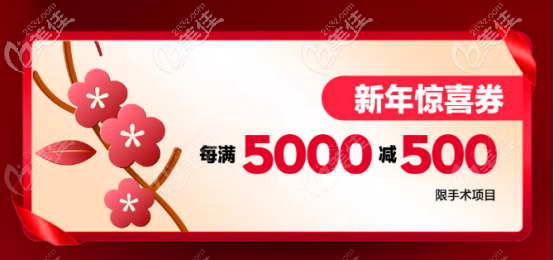 每满5000减500