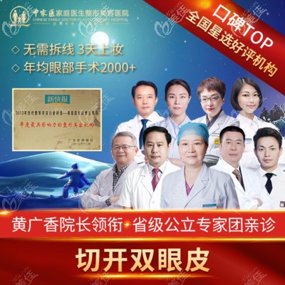 赵成利现在在广州中家医家庭医生整形医院坐诊