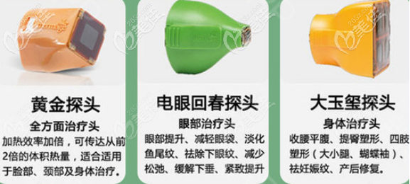 热玛吉(4代) 热玛吉(4代)