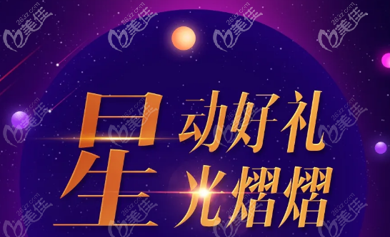 2021年西安米兰柏羽四代热玛吉和欧洲之星面部提升价格再次更新