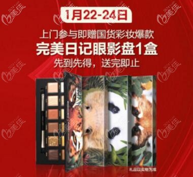 长沙雅美优惠活动奖品明细