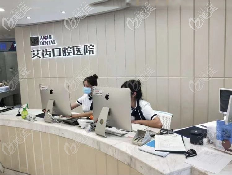 银川艾齿口腔医院 银川艾齿口腔医院