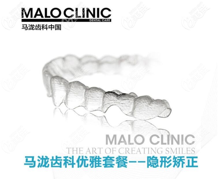 马泷齿科优雅隐形矫正 马泷齿科优雅隐形矫正