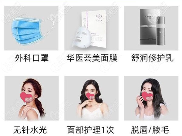 时光整形直播间互动礼 时光整形直播间互动礼