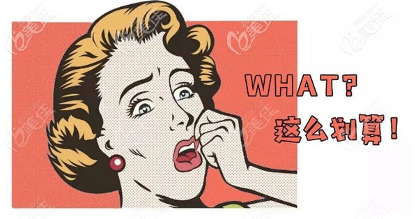 玉林华美整形眼部整形价格表