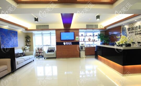  深圳马泷•瑞思口腔门诊部