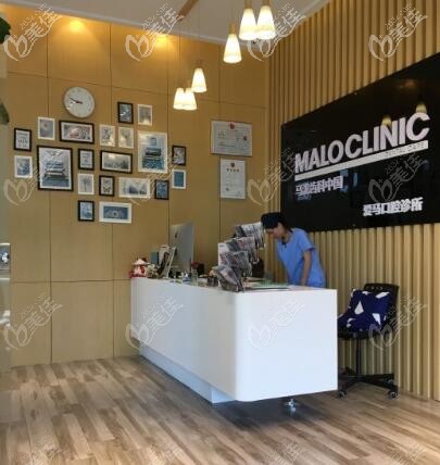 深圳马泷•爱马口腔门诊部