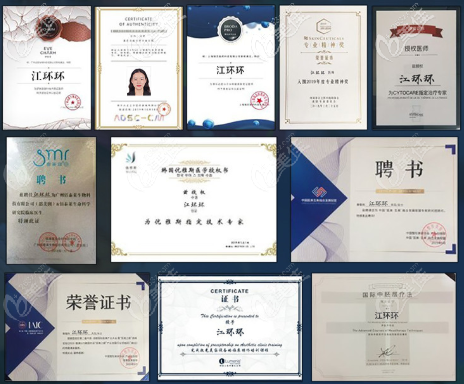 深圳素仁江环环院长荣誉证书