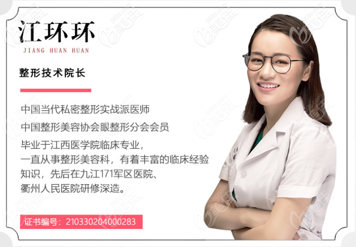 深圳素仁医疗整形美容门诊部江环环院长擅长私密整形