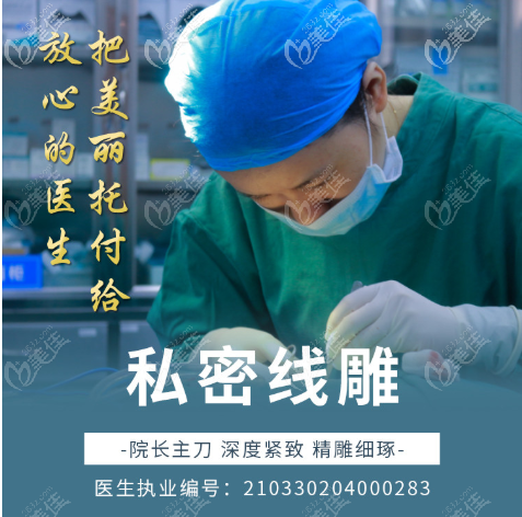 深圳私密整形哪个医生好