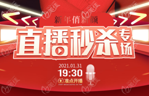 刚得通知，这次重庆光博士直播专场中四代热玛吉面部600发和五代都有特价