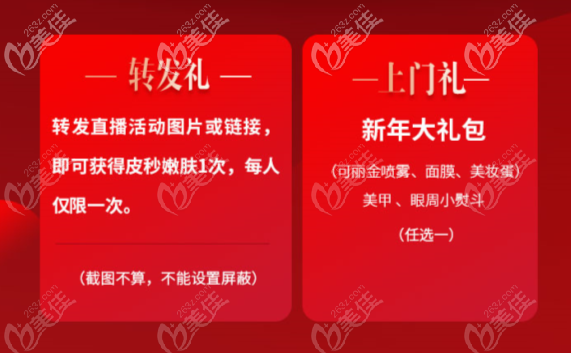 上门礼和转发礼