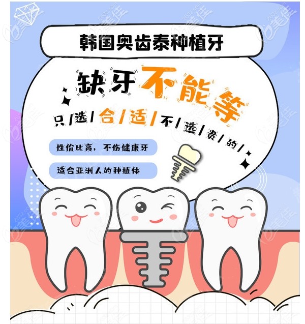 大连全口种植牙费用需要多少钱？爷爷准备20万元够吗？