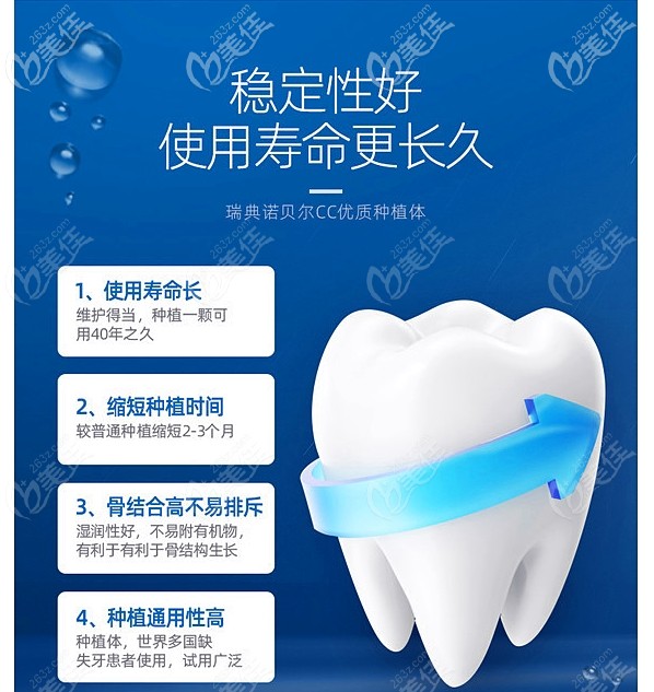 大连全口种植牙费用价格表