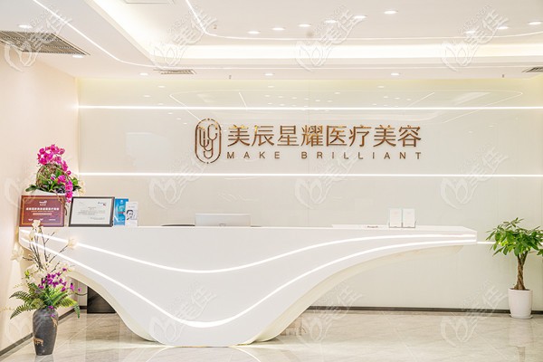 成都高新美辰星耀医疗美容 成都高新美辰星耀医疗美容