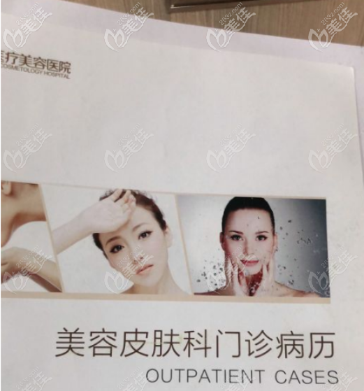 这是我的病例卡