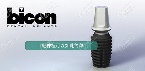 美国百康种植体 美国百康种植体