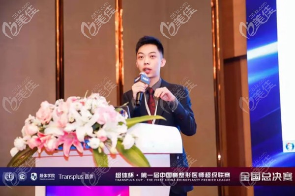 王宇琨参加2020超体杯中国鼻整形医师超级联赛