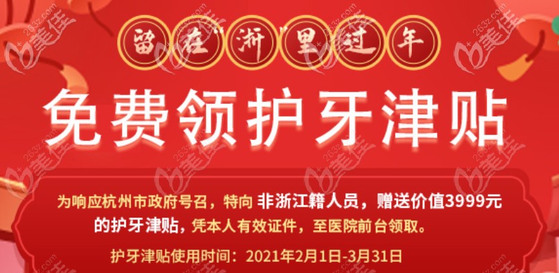 杭州余杭口腔收费