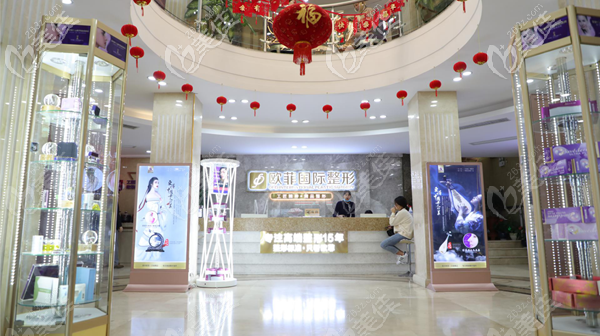 泉州欧菲整形门诊部环境 泉州欧菲整形门诊部环境