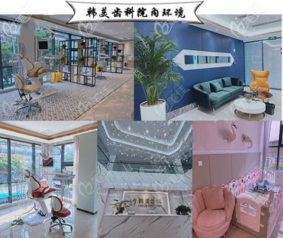兰州韩美齿科院内环境