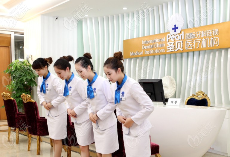 广州圣贝口腔如何