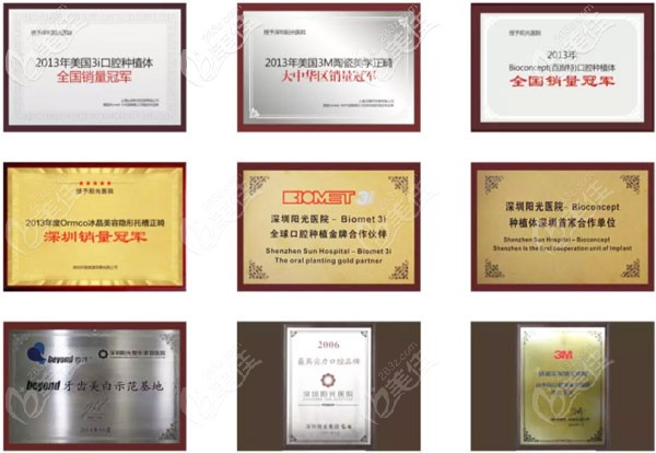 <!--<i data=20240703-sp></i>-->牙科的荣誉资质证书