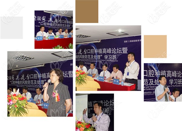阳光口腔承办的粤港澳台口腔种植<!--<i data=20240703-sp></i>-->论坛