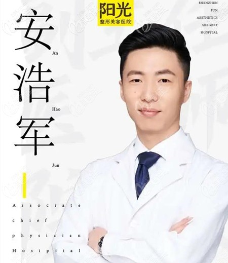 口腔正畸医生安浩军