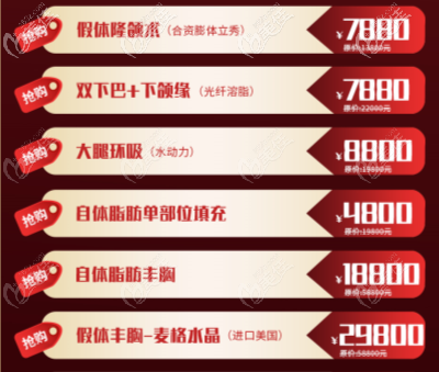 2021年北京米兰柏羽丽都整形优惠给你!膨体隆下巴才7880元起让你够美更牛气
