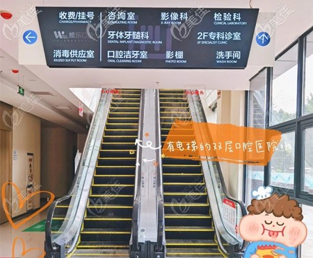 洛阳维乐口腔环境 洛阳维乐口腔环境