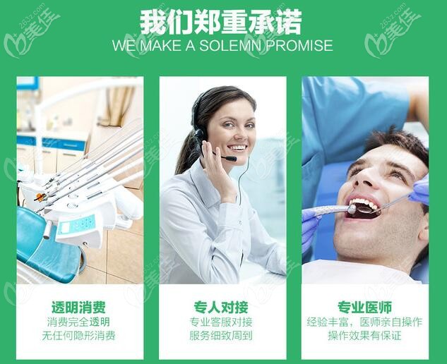 北京诺美口腔收费价格透明化 北京诺美口腔收费价格透明化