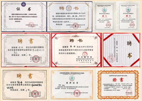 北京达美如艺郭伟医生证书 北京达美如艺郭伟医生证书