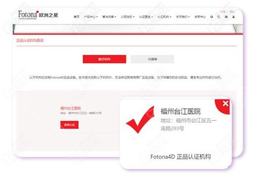 福州台江是欧洲之星认证机构 福州台江是欧洲之星认证机构