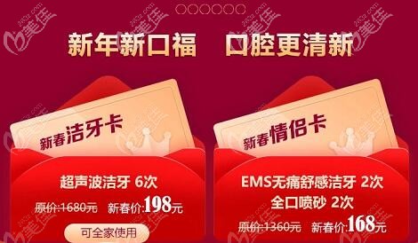 沈阳百嘉丽口腔洗牙优惠价格