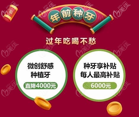 百嘉丽口腔种植牙优惠